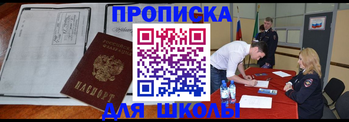 временная регистрация законно в Суровикино