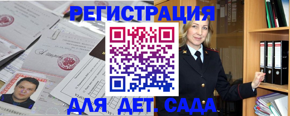 прописка для работы в Суровикино