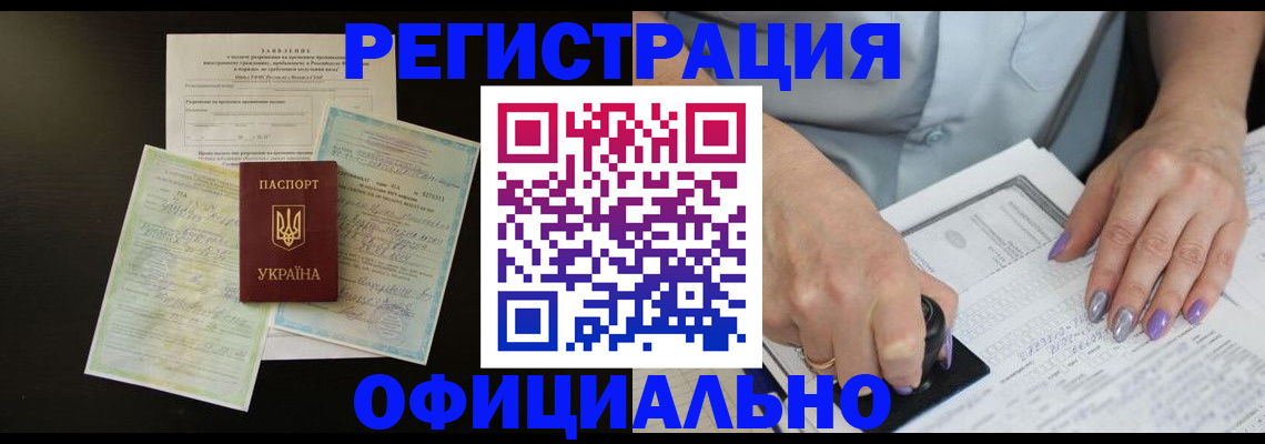 прописка паспорт в Суровикино