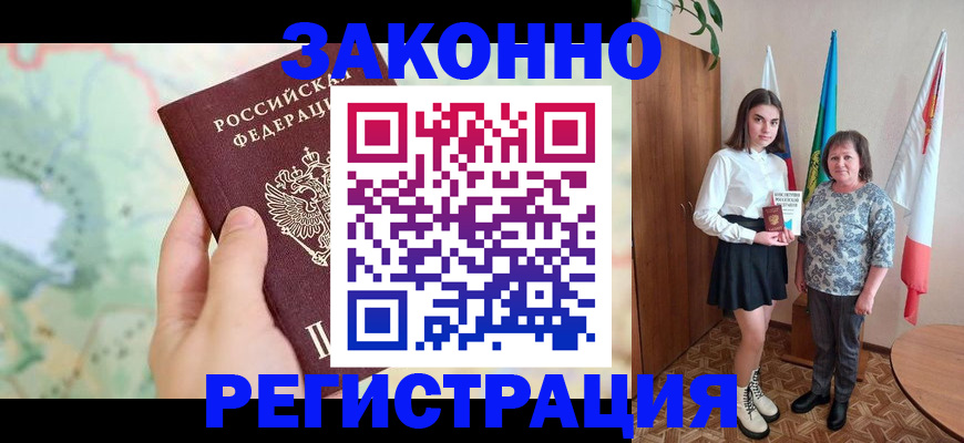 пропишу в квартире в Суровикино