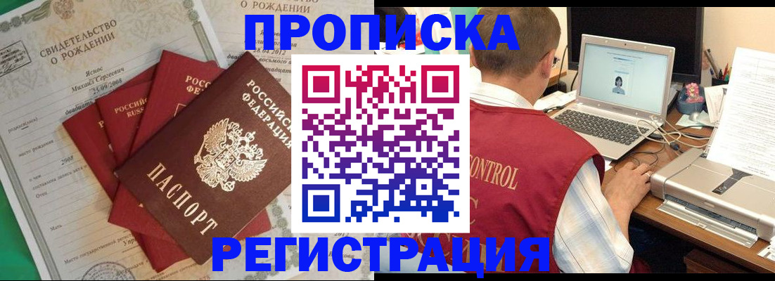 прописка для военкомата в Суровикино