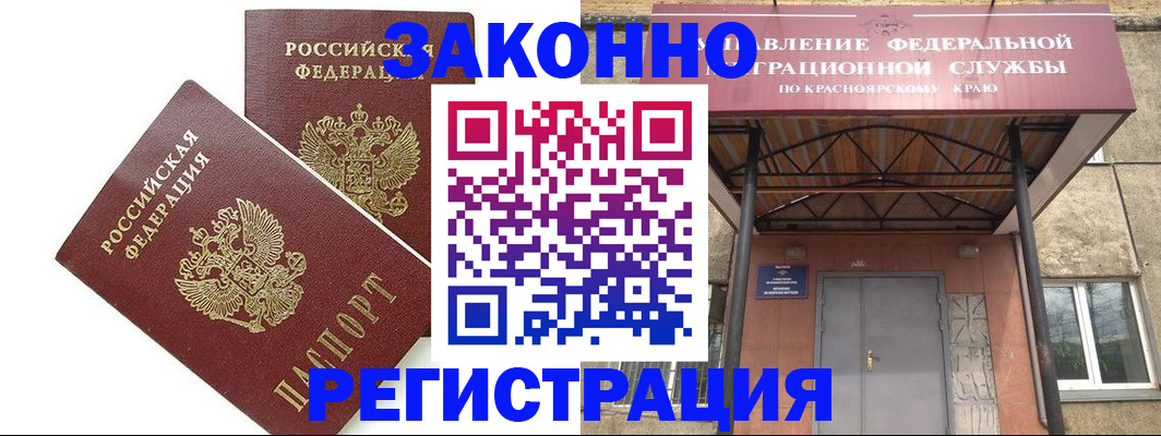 регистрация в Суровикино