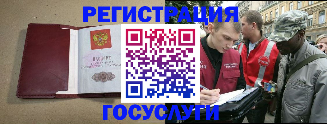 прописка в Суровикино