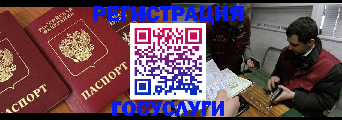 временная регистрация недорого в Суровикино